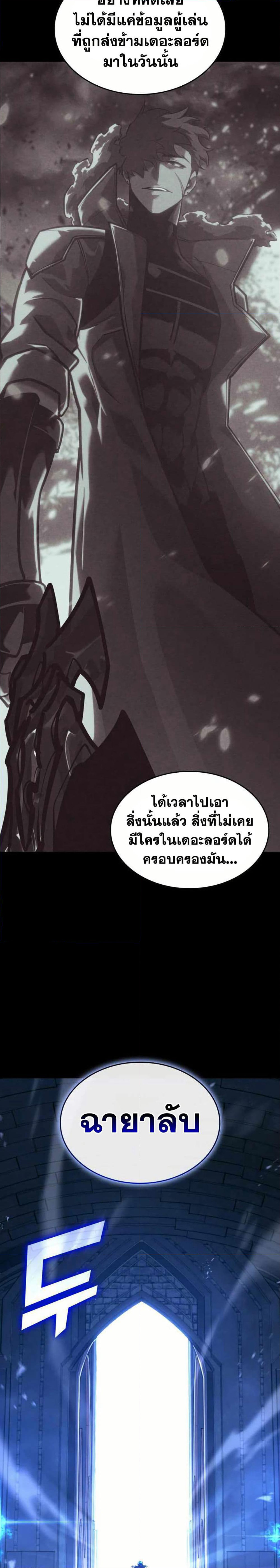 Return of the SSS-Class Ranker page 2