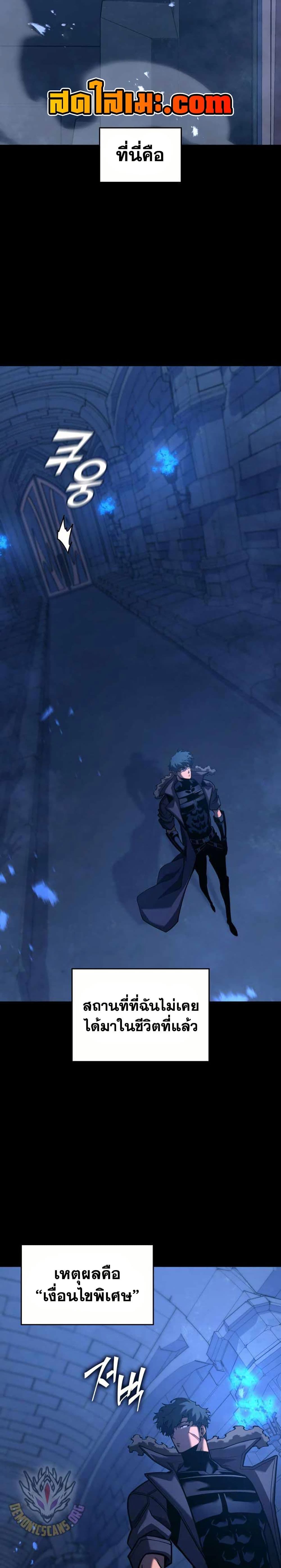 Return of the SSS-Class Ranker page 4