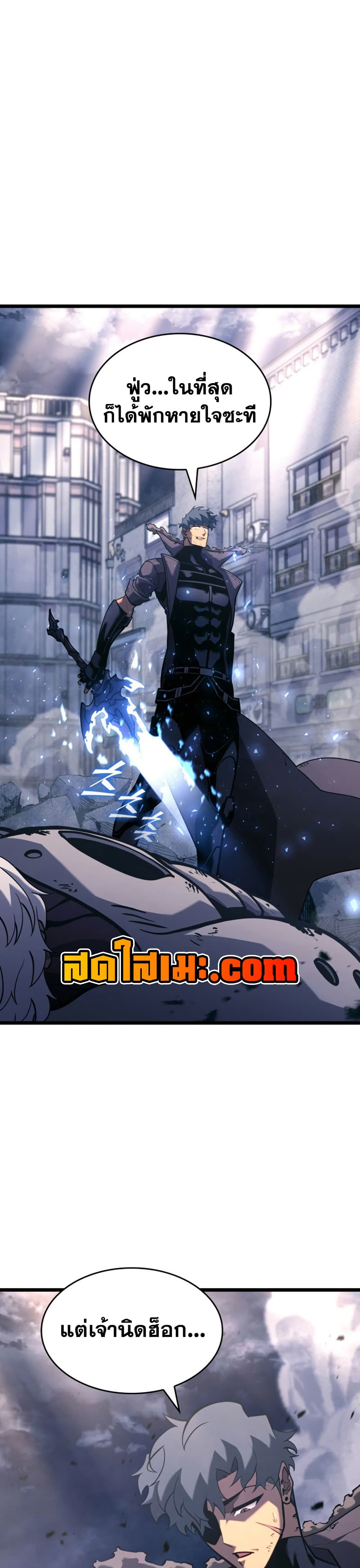 Return of the SSS-Class Ranker page 4