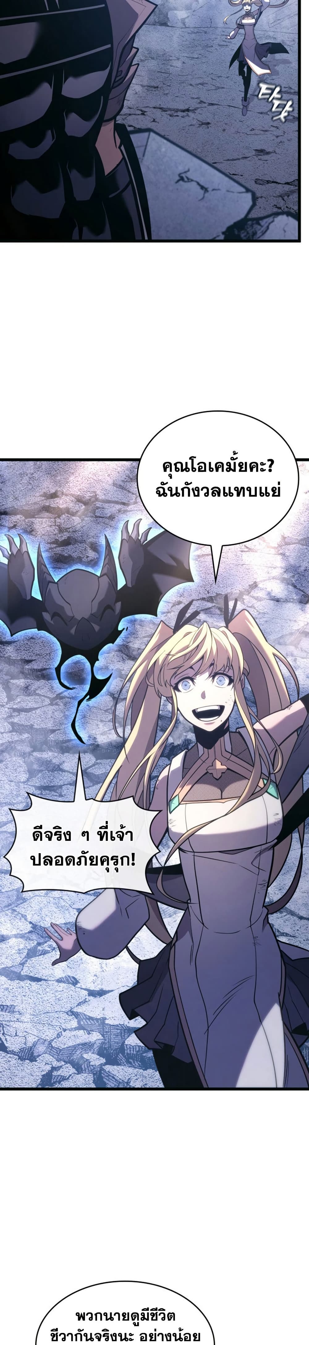 Return of the SSS-Class Ranker page 6