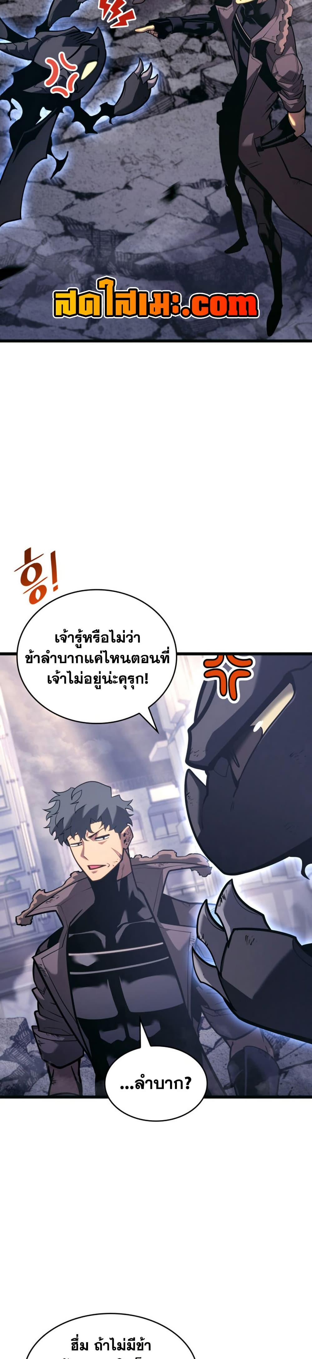 Return of the SSS-Class Ranker page 10