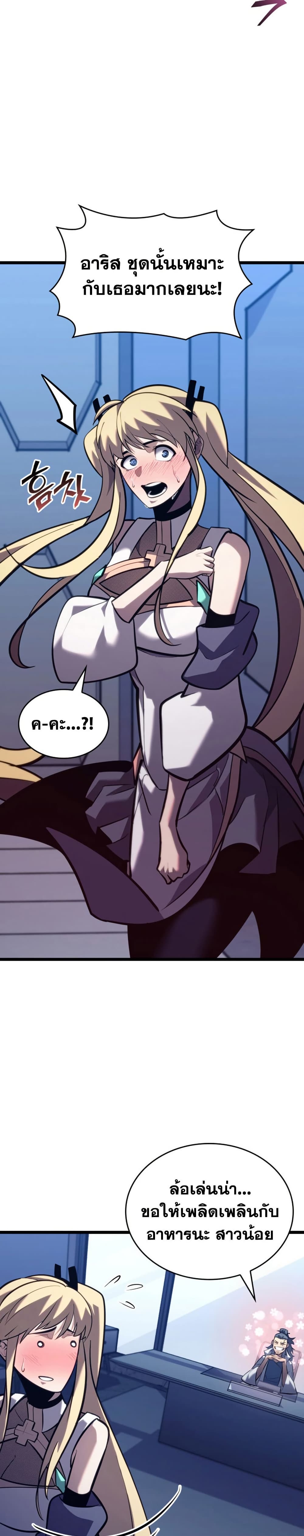 Return of the SSS-Class Ranker page 6