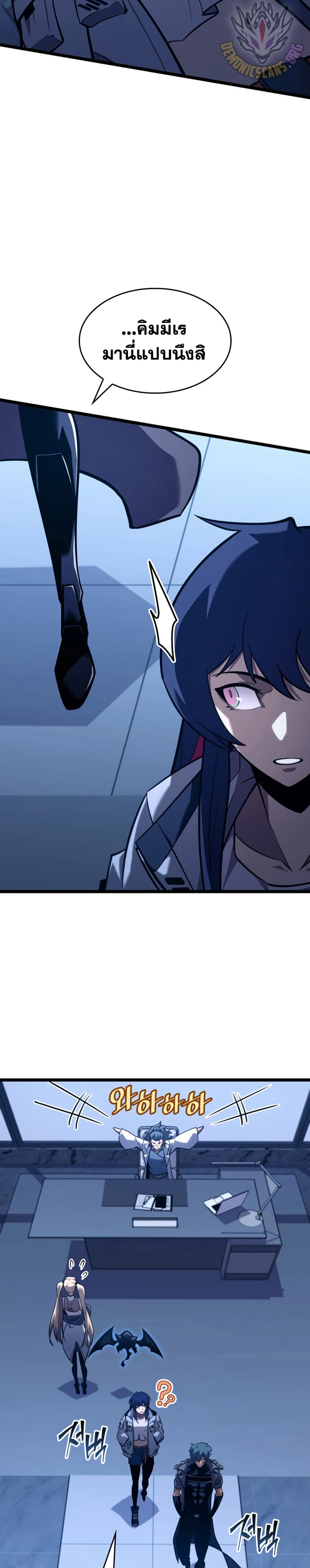 Return of the SSS-Class Ranker page 8