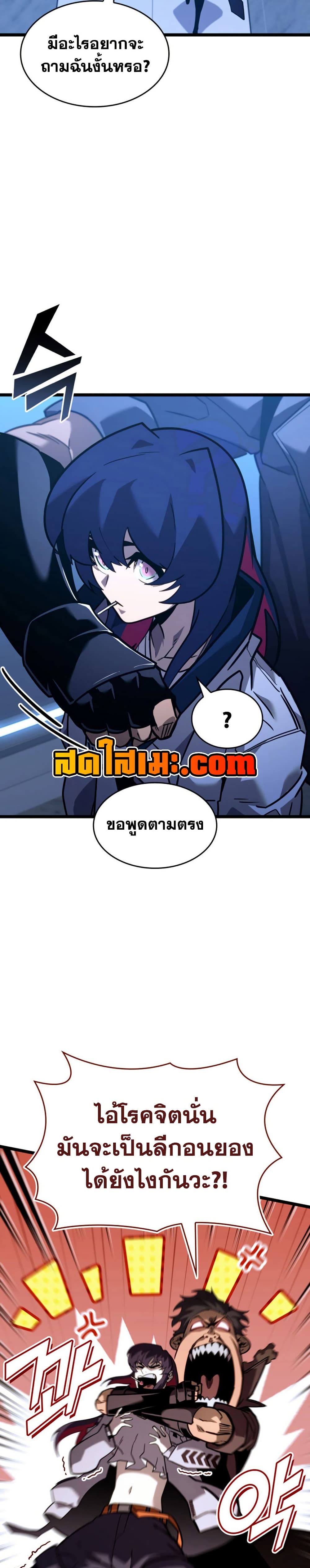 Return of the SSS-Class Ranker page 9
