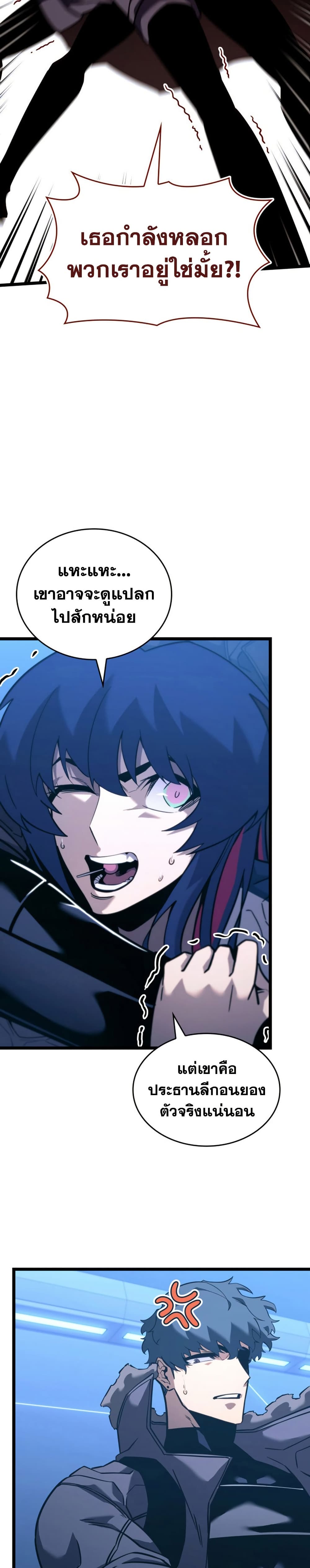 Return of the SSS-Class Ranker page 10