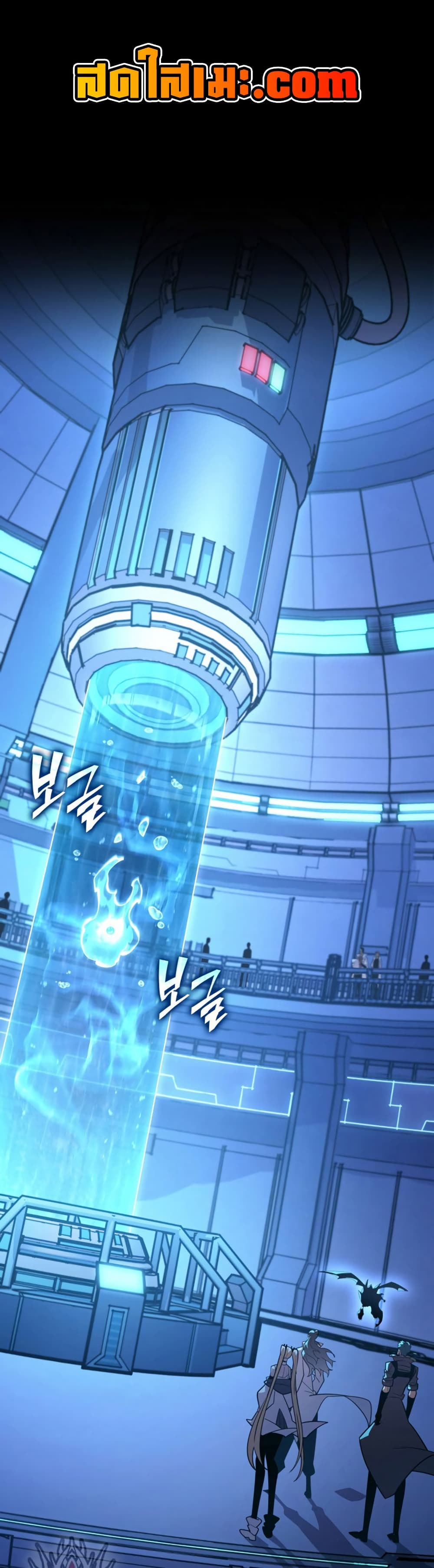 Return of the SSS-Class Ranker page 1