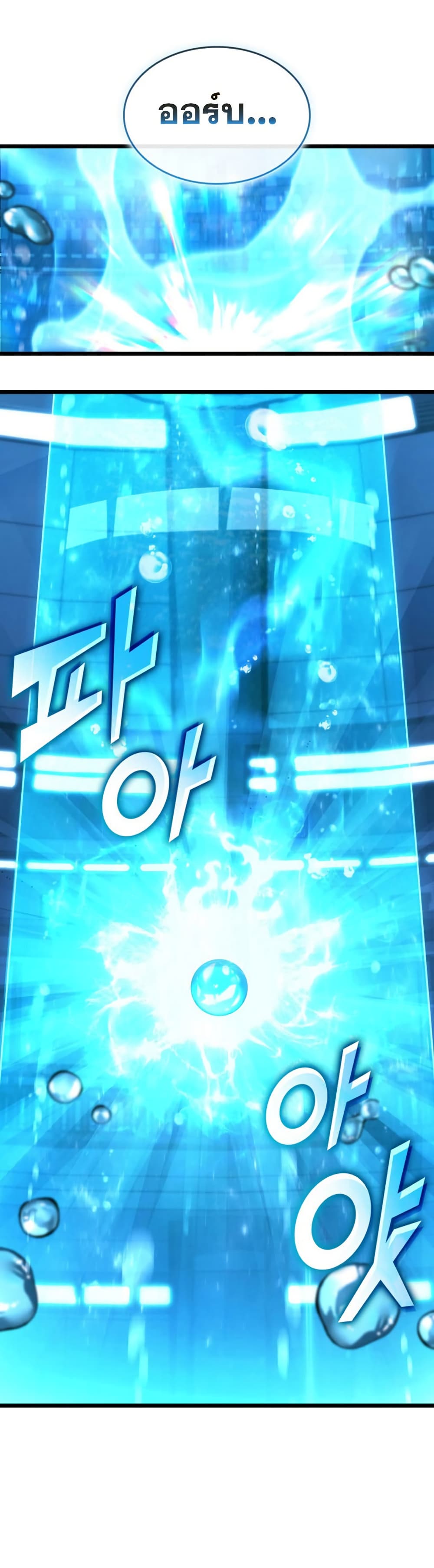 Return of the SSS-Class Ranker page 4