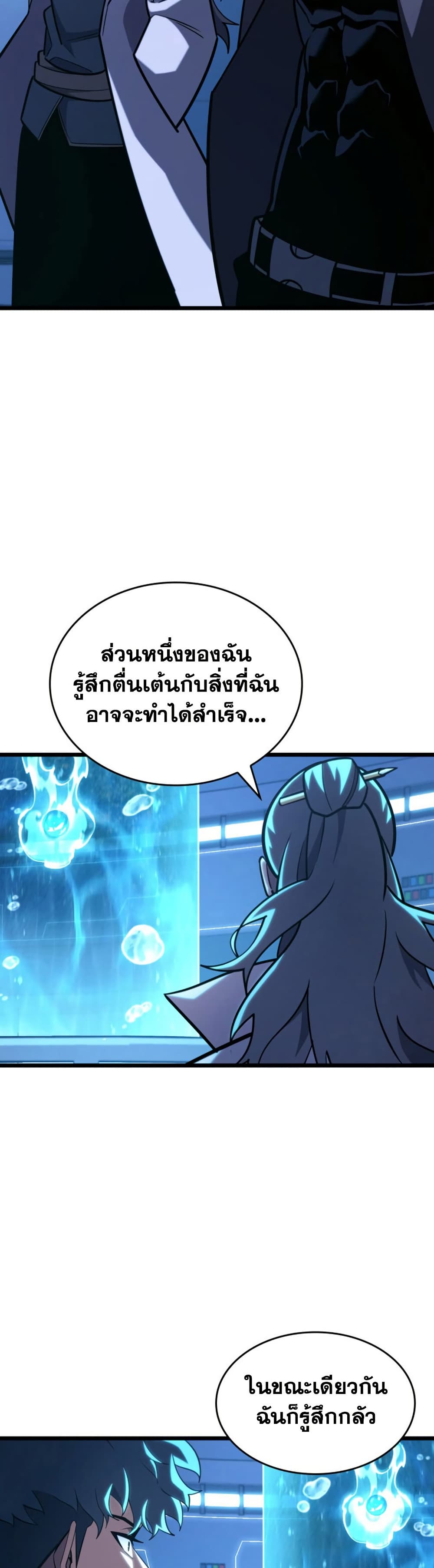 Return of the SSS-Class Ranker page 6