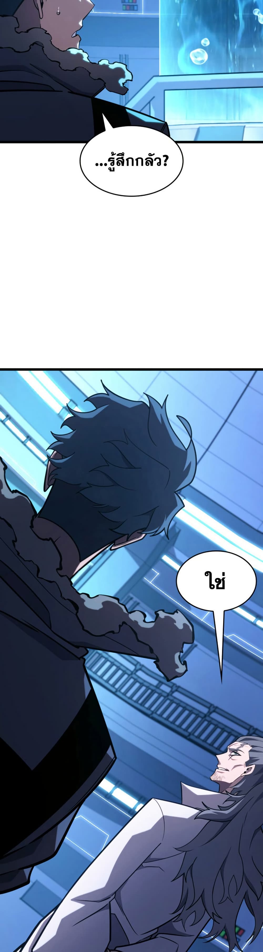 Return of the SSS-Class Ranker page 7