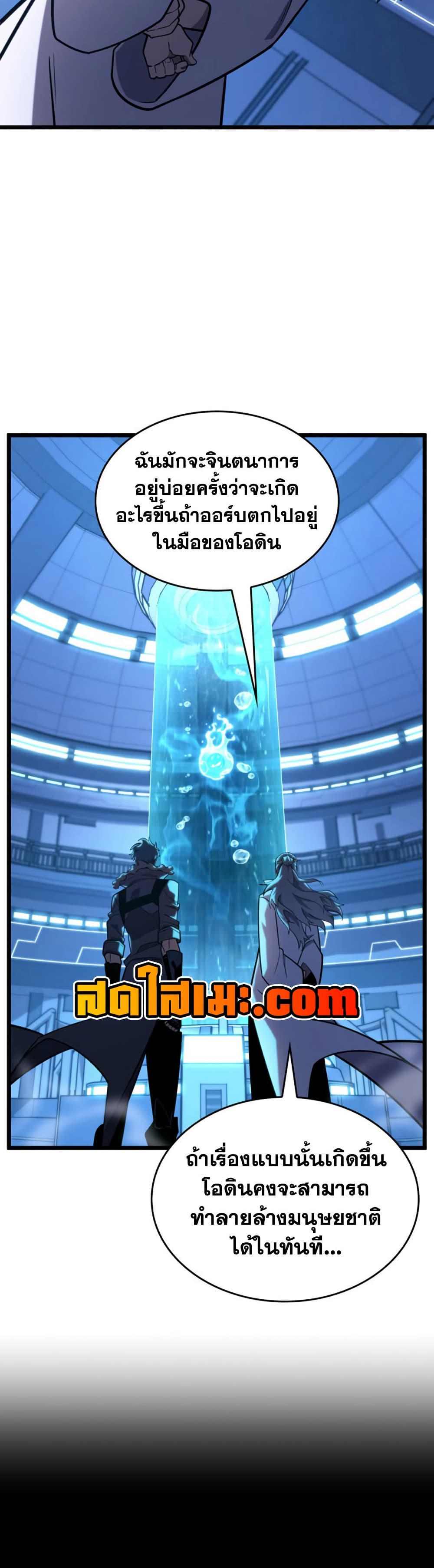 Return of the SSS-Class Ranker page 8