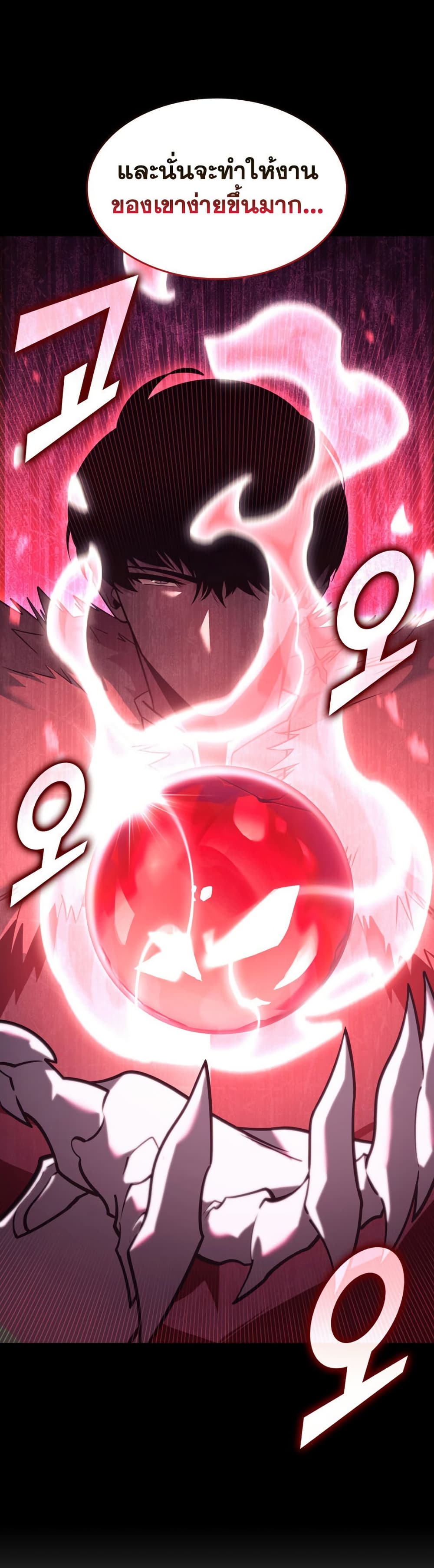 Return of the SSS-Class Ranker page 9