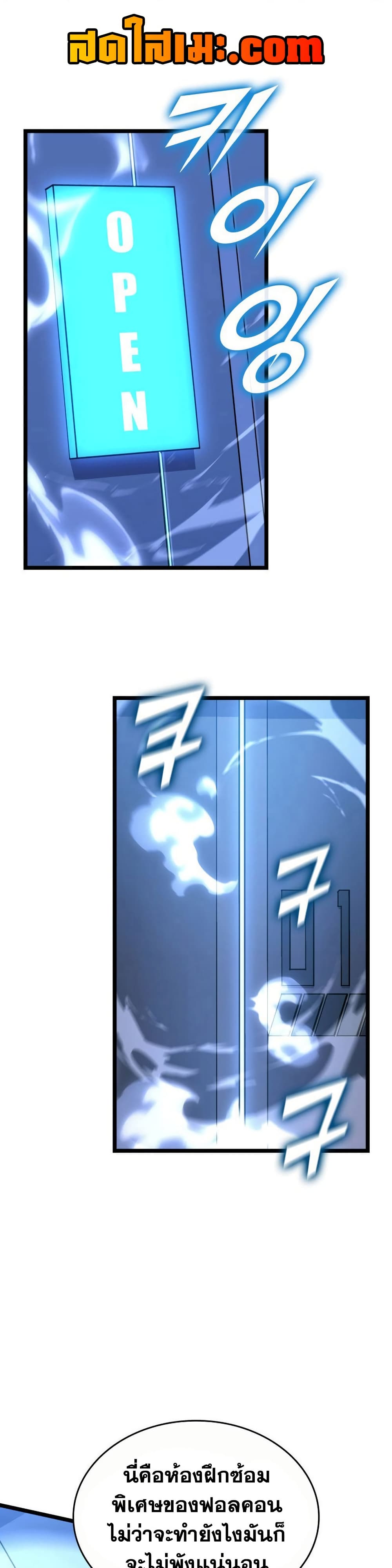 Return of the SSS-Class Ranker page 1