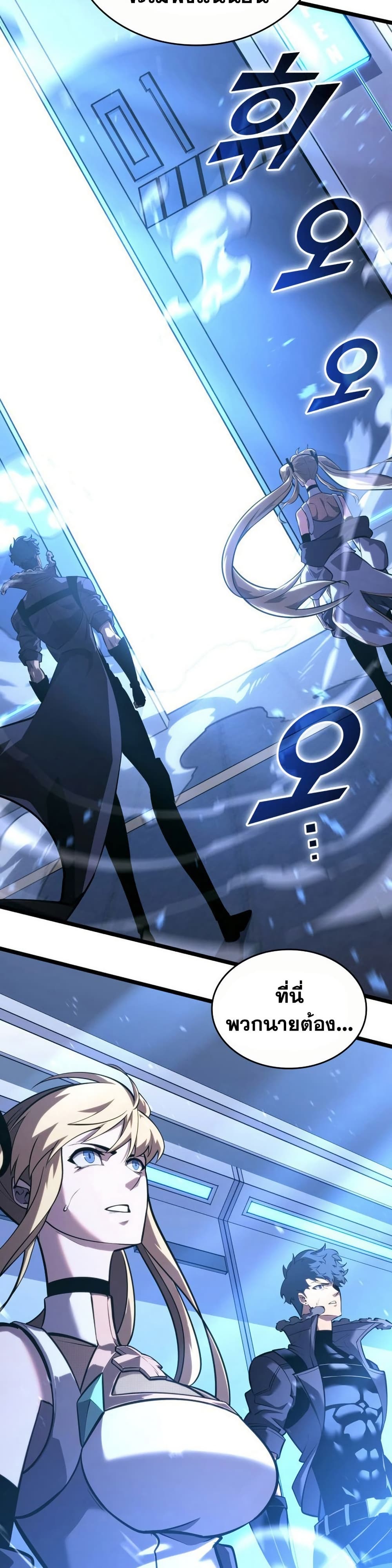 Return of the SSS-Class Ranker page 2