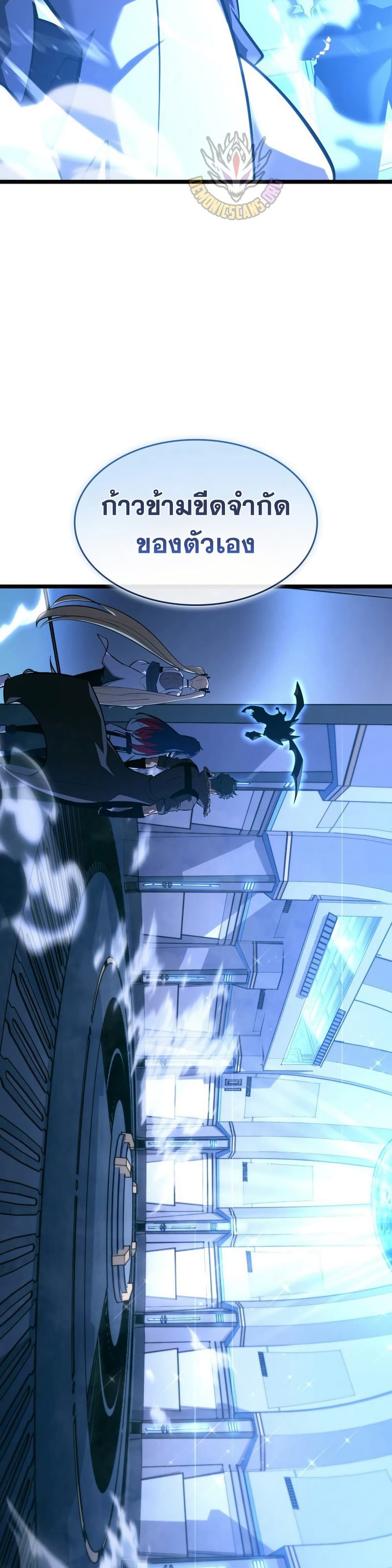 Return of the SSS-Class Ranker page 3