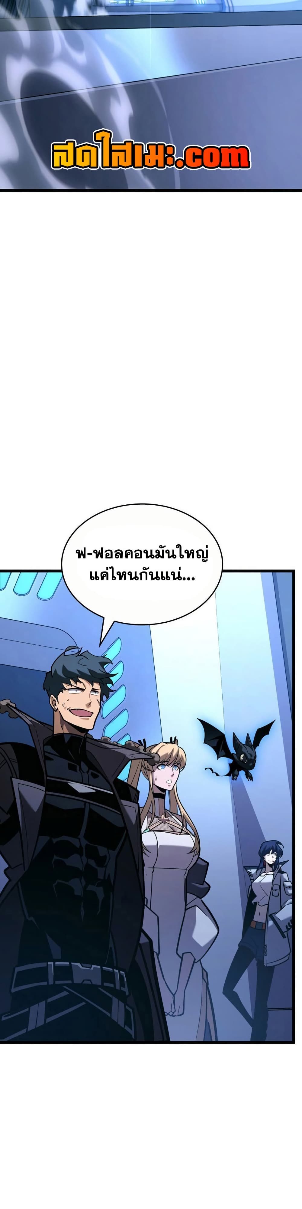 Return of the SSS-Class Ranker page 4