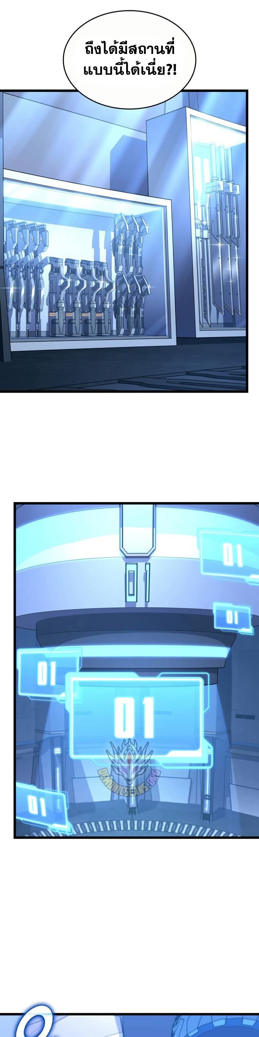 Return of the SSS-Class Ranker page 5