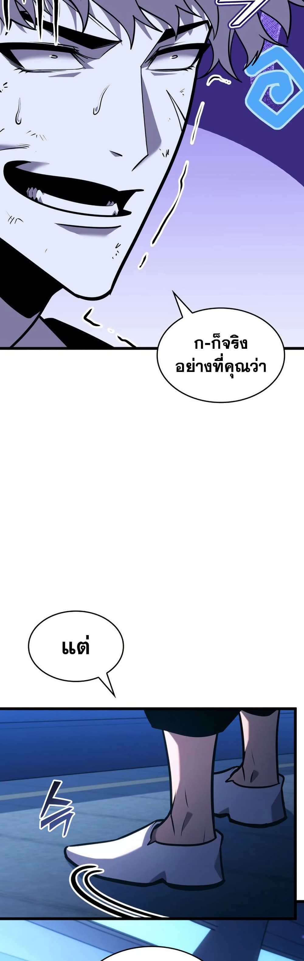 Return of the SSS-Class Ranker page 7