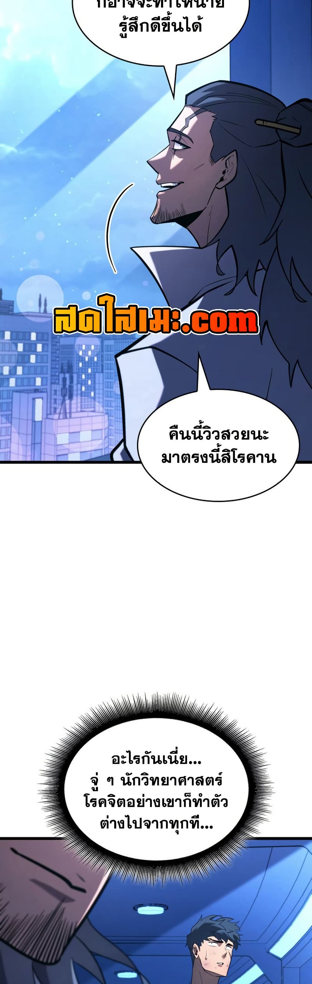 Return of the SSS-Class Ranker page 9