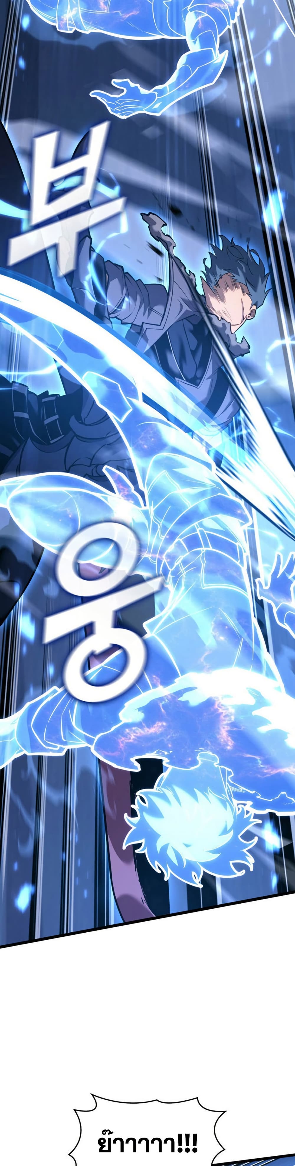 Return of the SSS-Class Ranker page 4