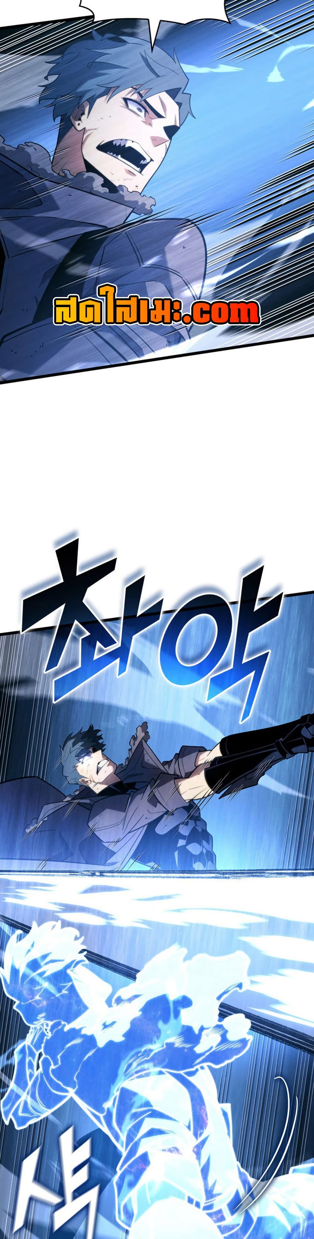 Return of the SSS-Class Ranker page 5