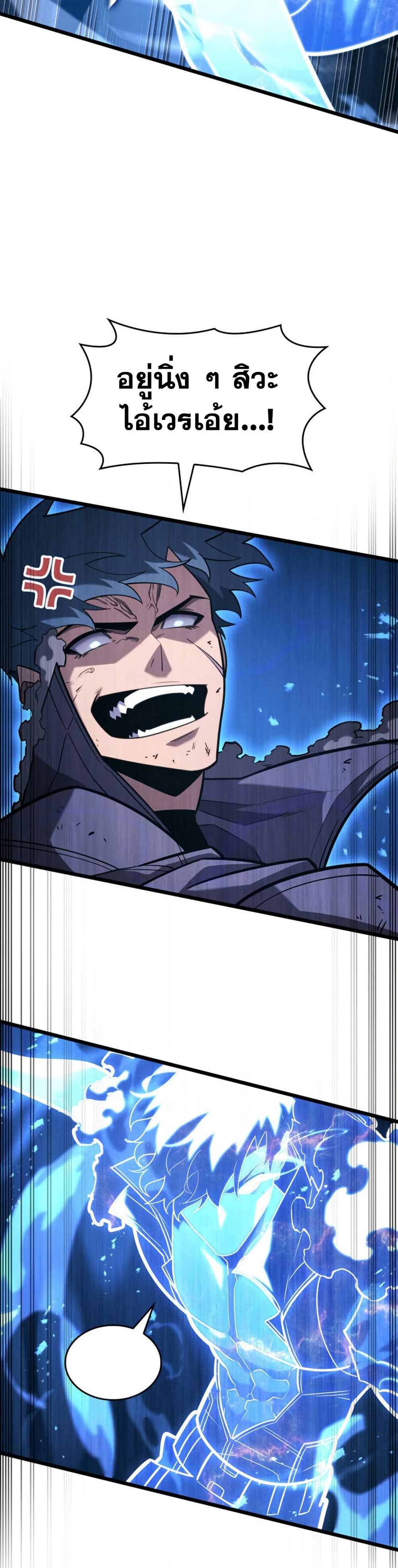 Return of the SSS-Class Ranker page 6