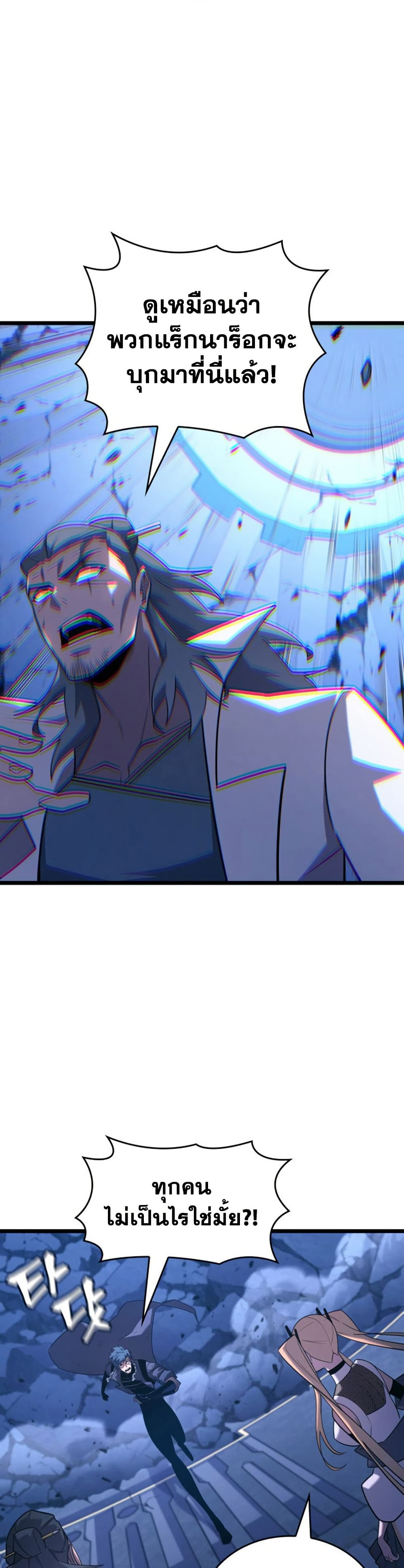 Return of the SSS-Class Ranker page 6