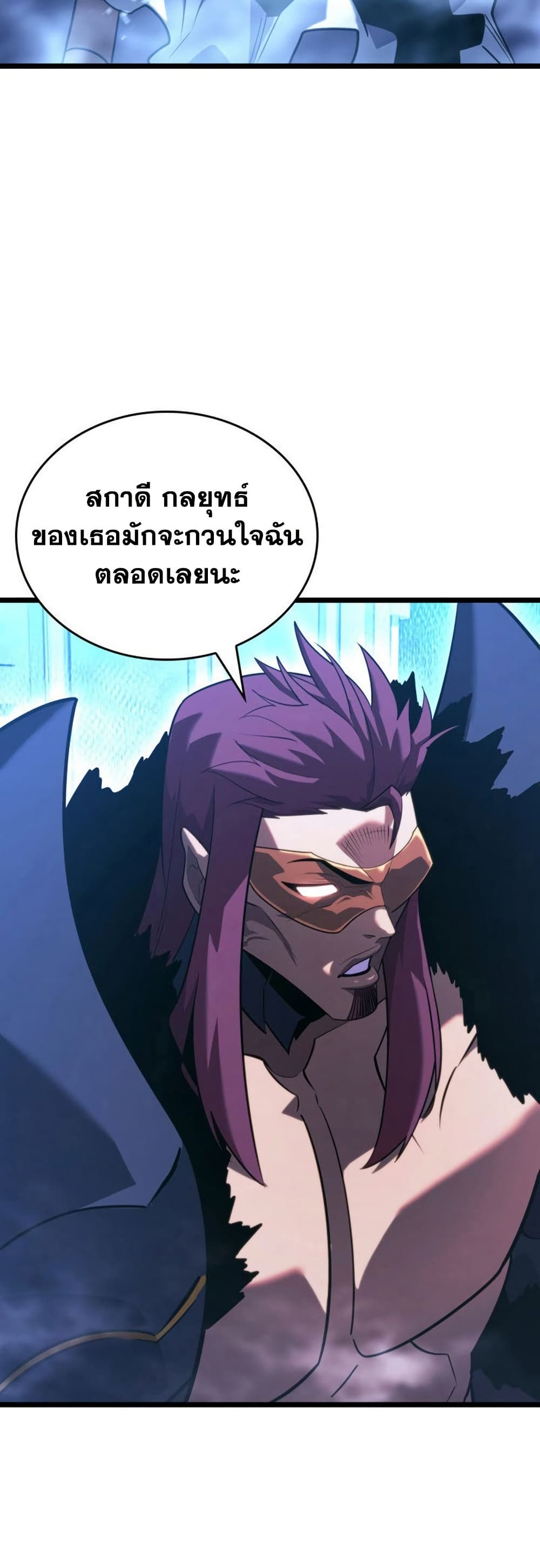 Return of the SSS-Class Ranker page 7