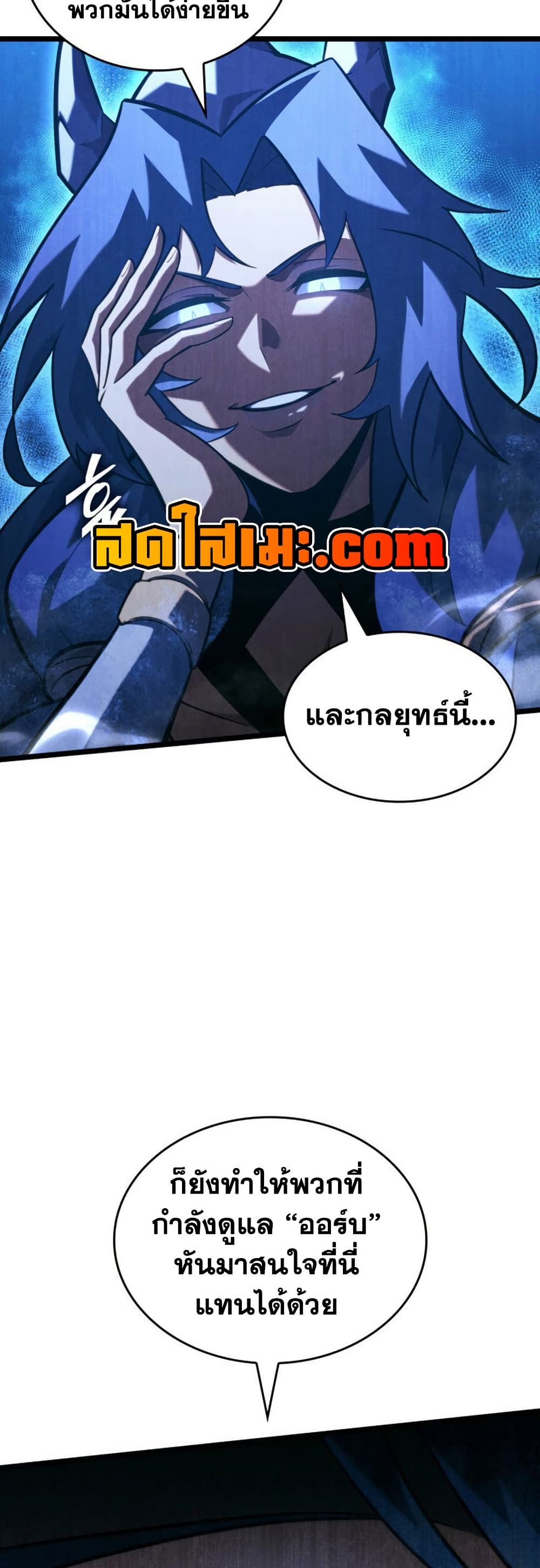Return of the SSS-Class Ranker page 10