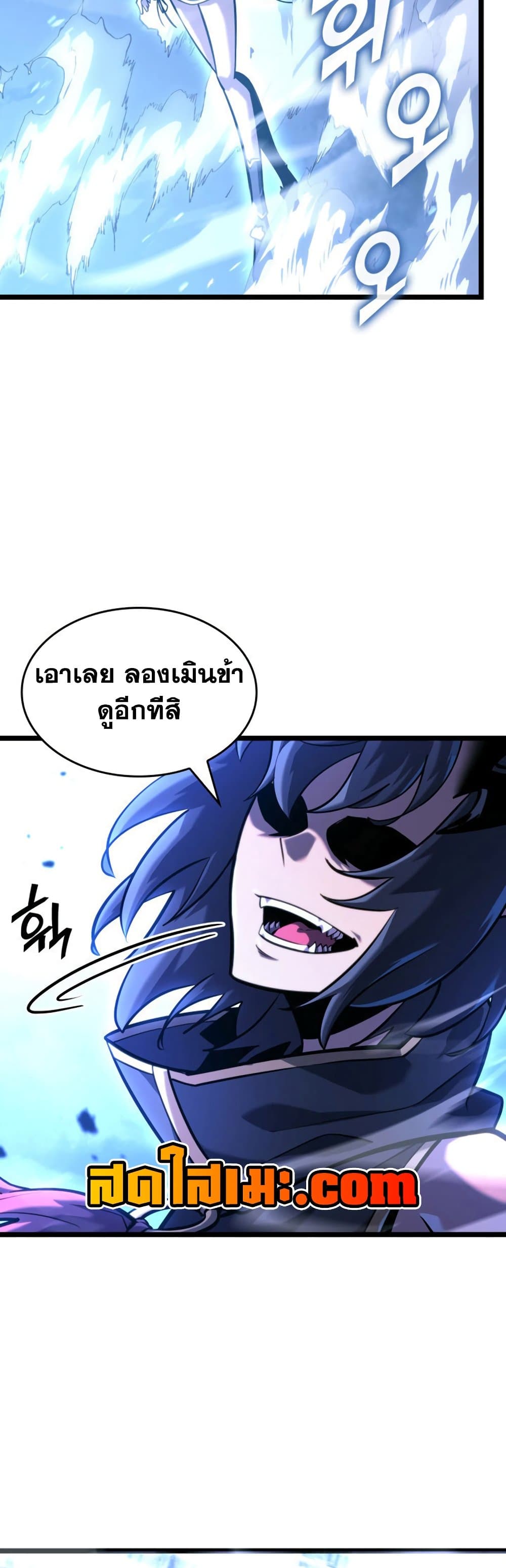 Return of the SSS-Class Ranker page 5
