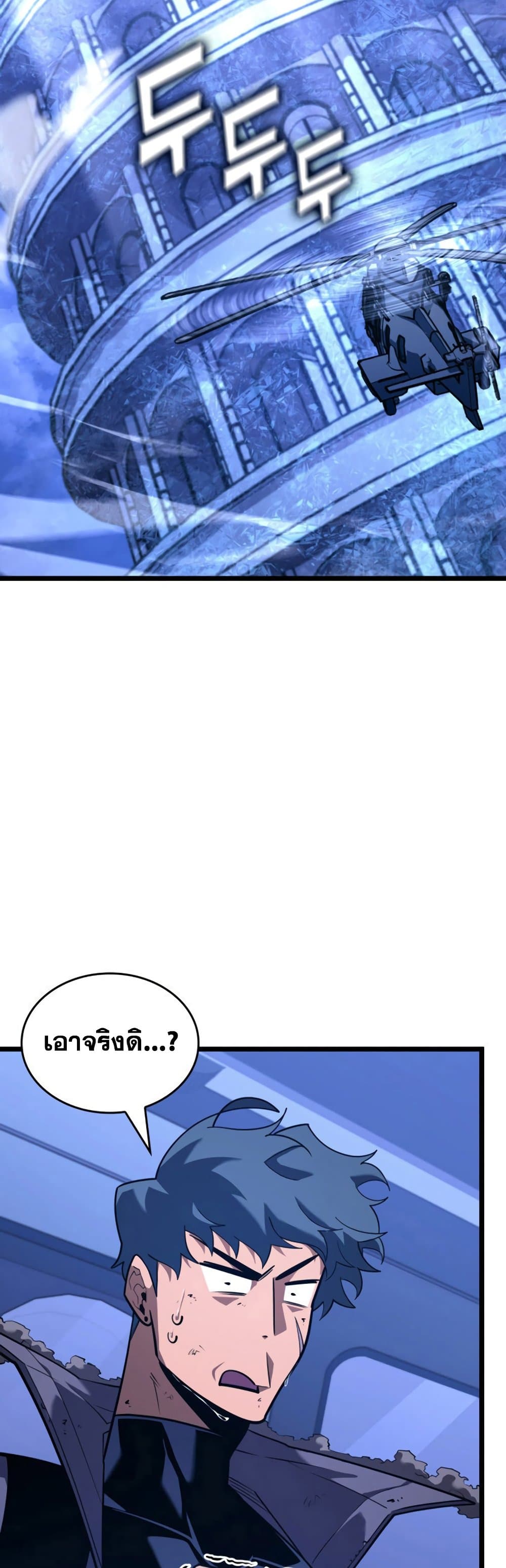 Return of the SSS-Class Ranker page 8