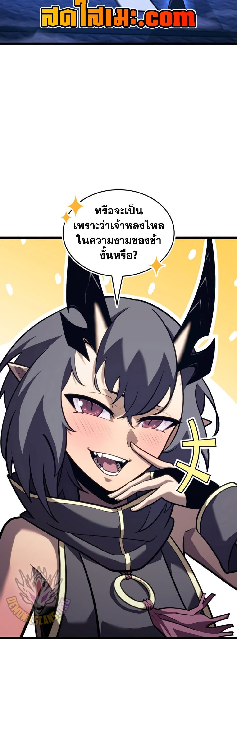 Return of the SSS-Class Ranker page 10