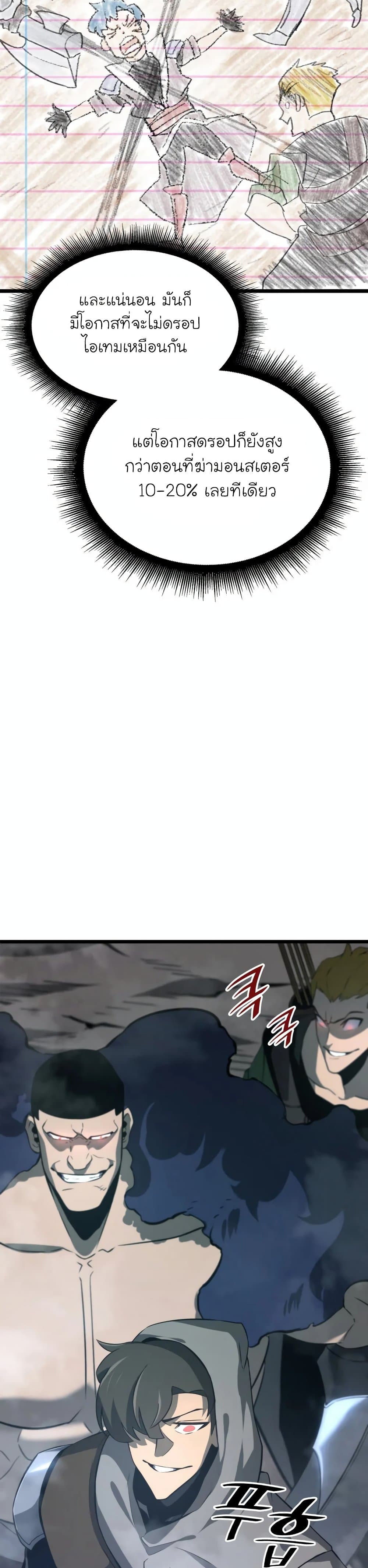Return of the SSS-Class Ranker page 6