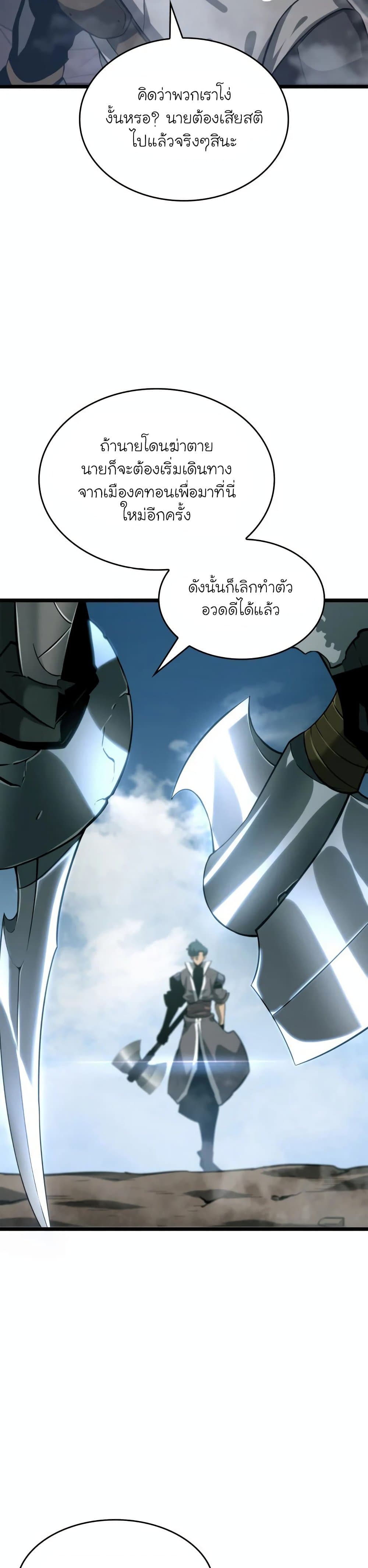 Return of the SSS-Class Ranker page 7