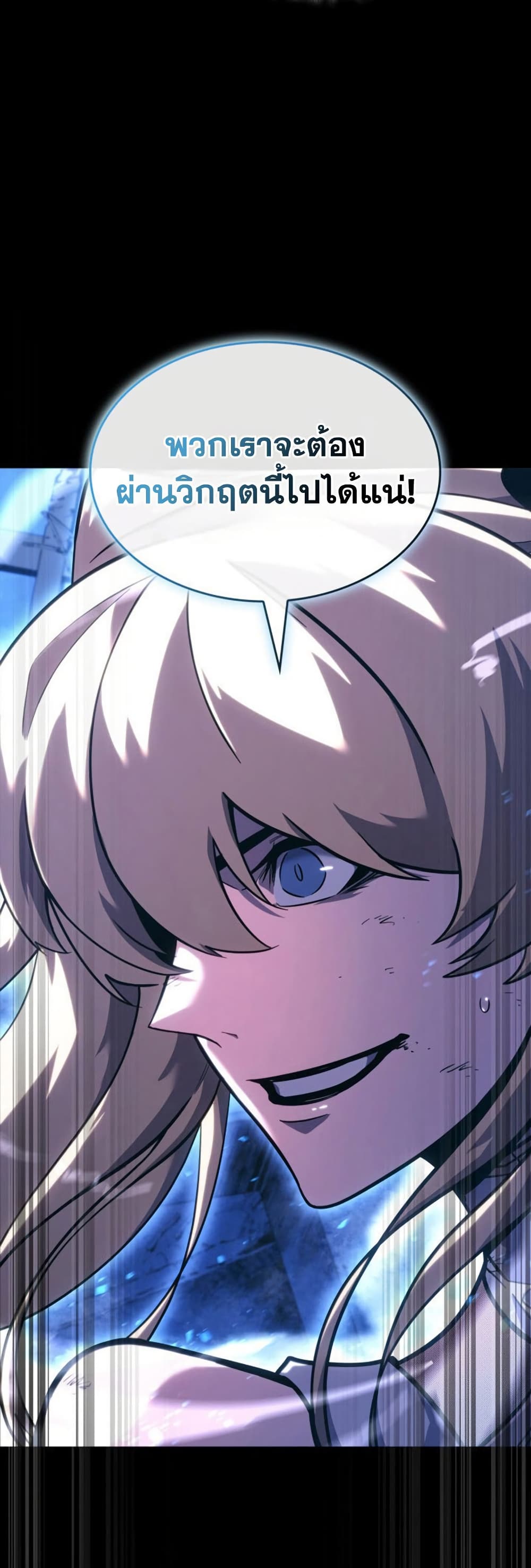 Return of the SSS-Class Ranker page 2