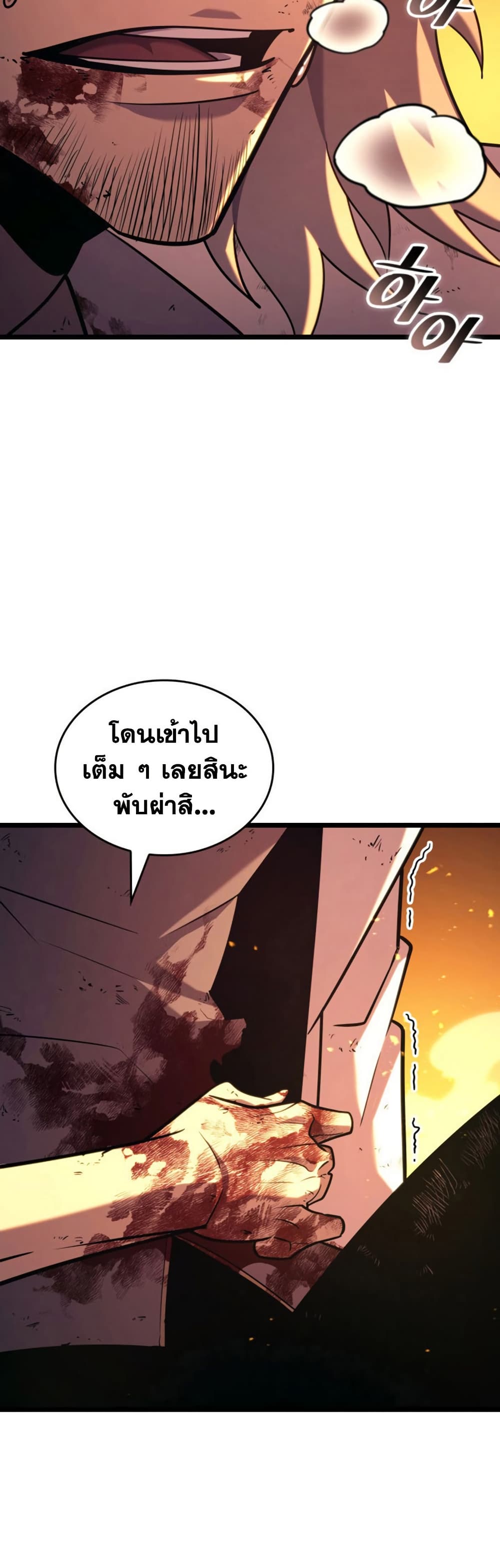 Return of the SSS-Class Ranker page 7