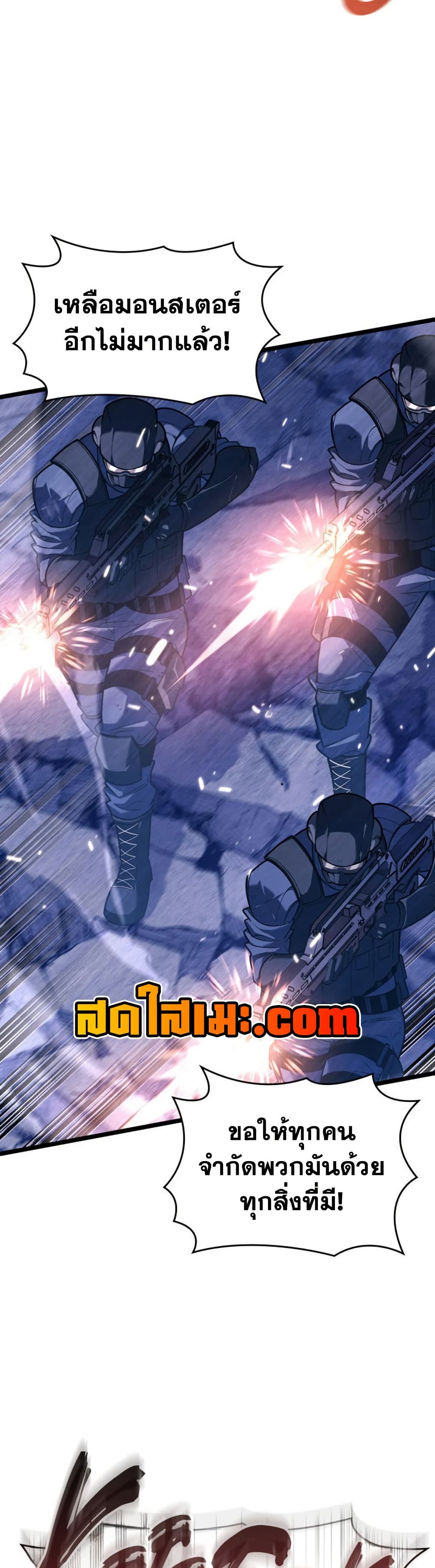 Return of the SSS-Class Ranker page 8