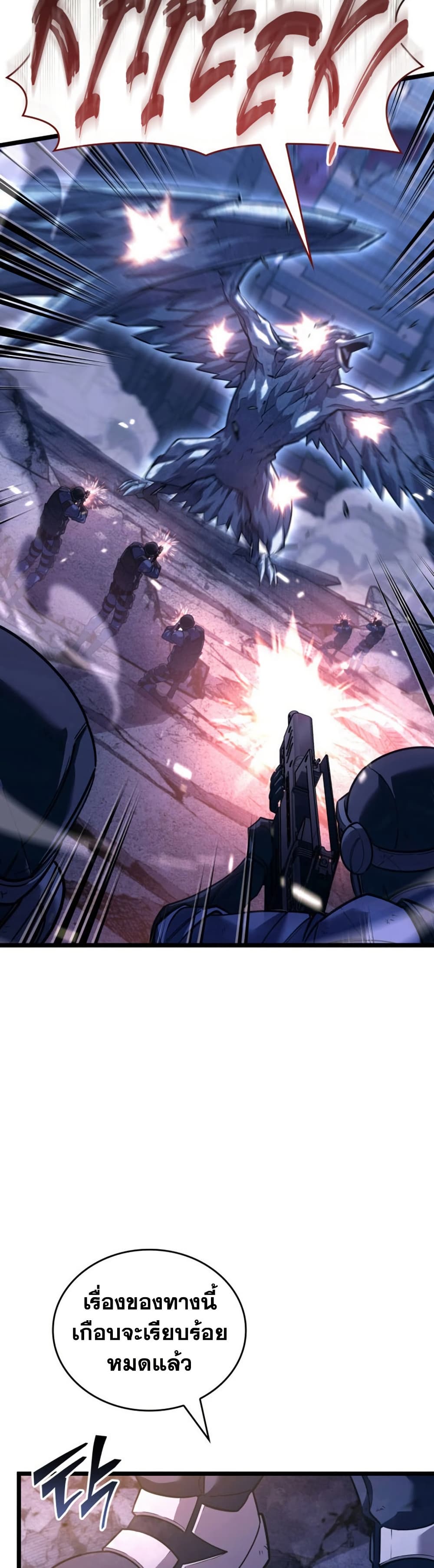 Return of the SSS-Class Ranker page 9