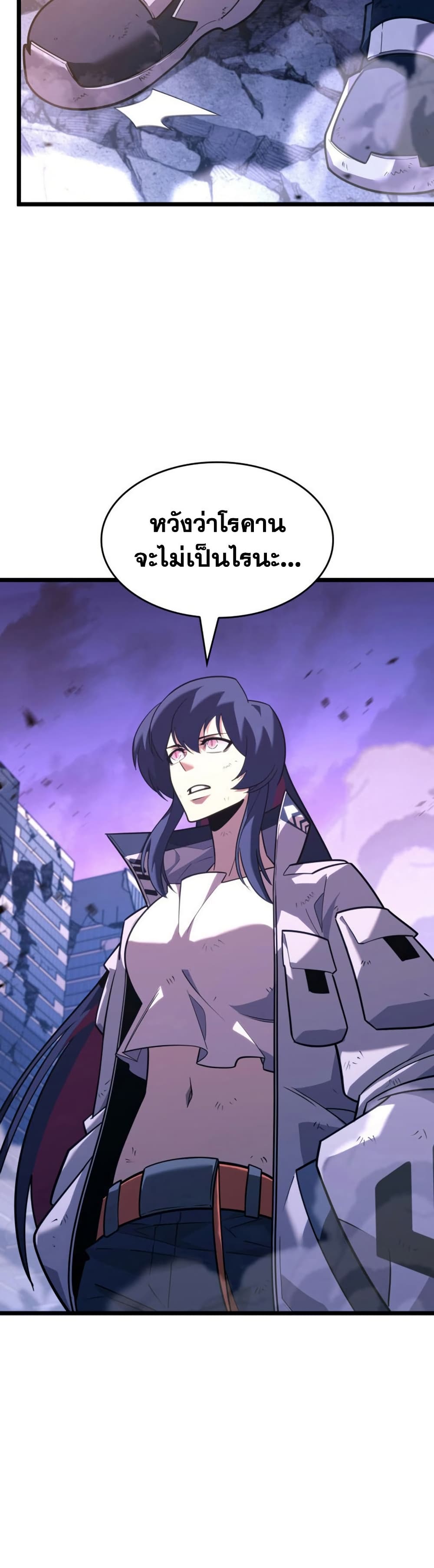 Return of the SSS-Class Ranker page 10