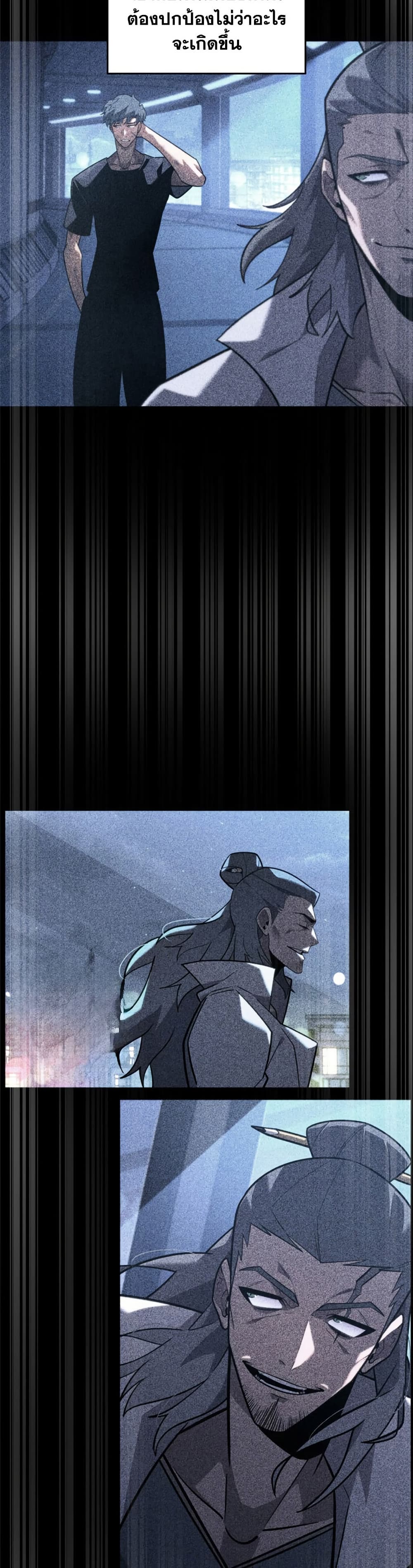 Return of the SSS-Class Ranker page 8