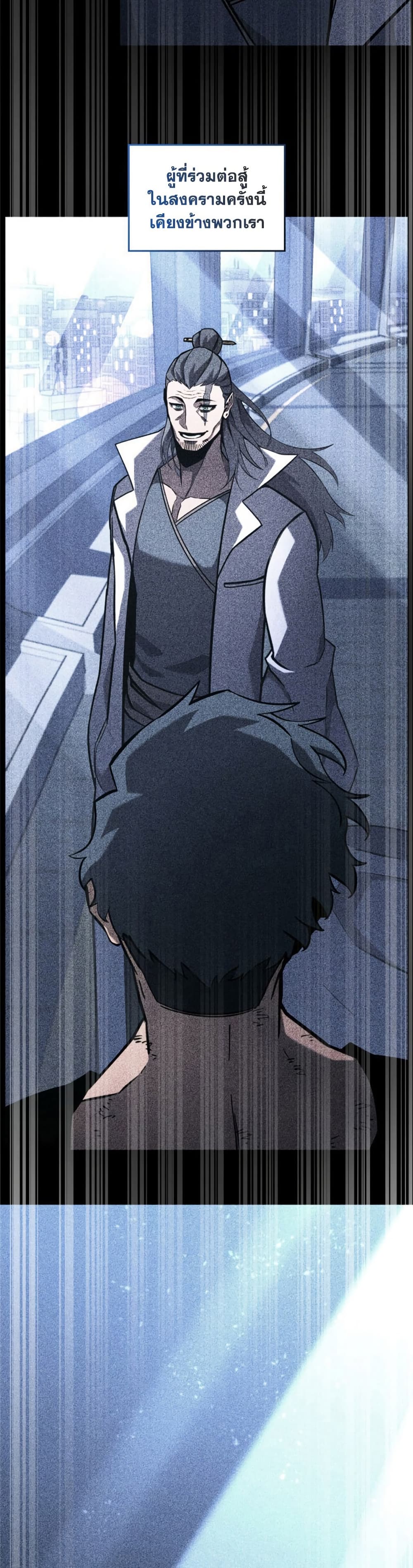 Return of the SSS-Class Ranker page 9