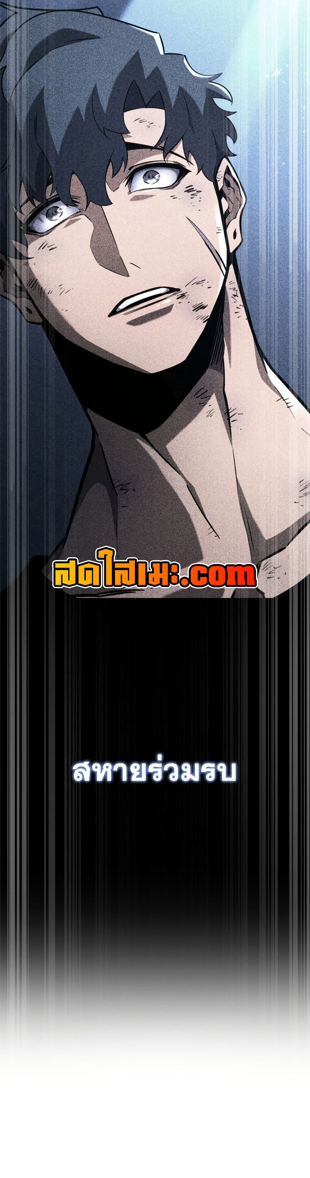 Return of the SSS-Class Ranker page 10