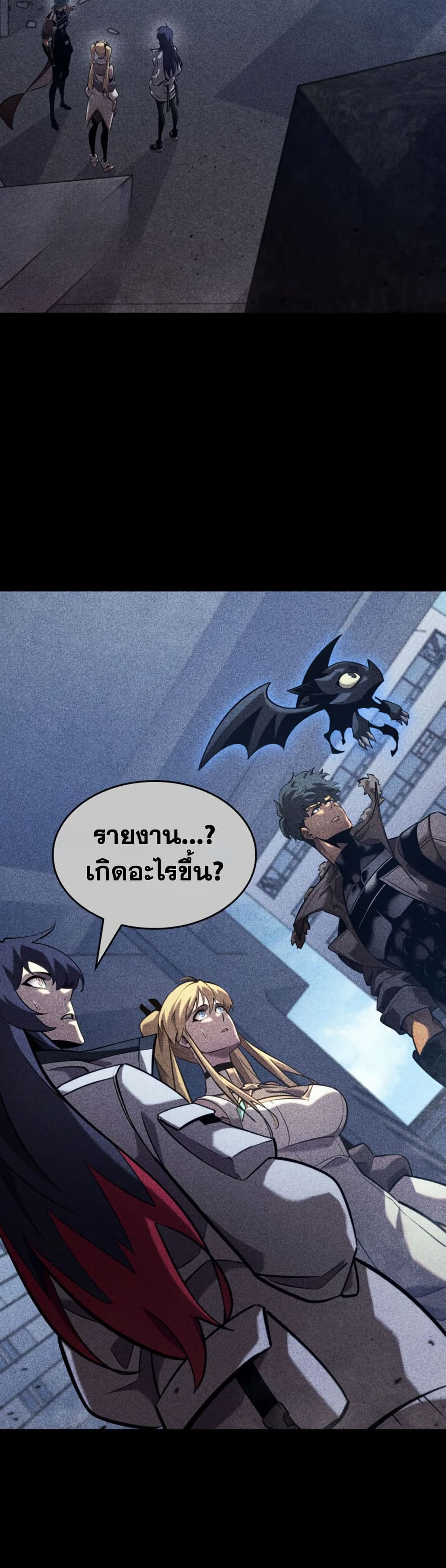 Return of the SSS-Class Ranker page 2