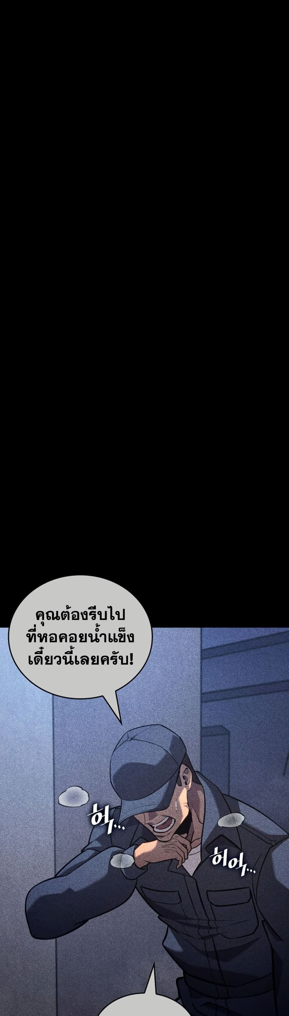 Return of the SSS-Class Ranker page 3