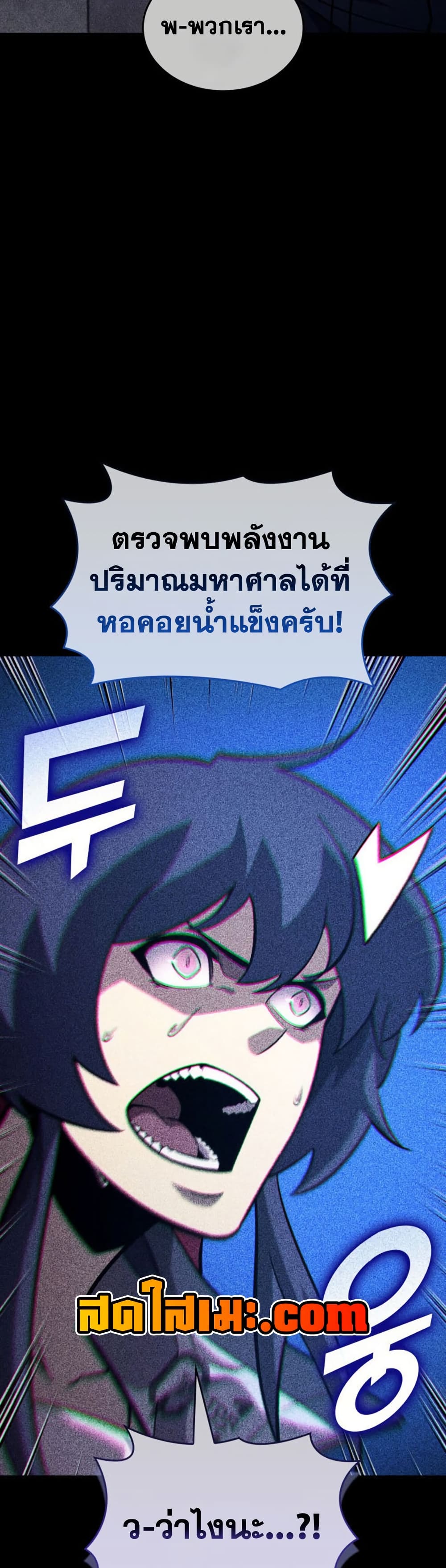 Return of the SSS-Class Ranker page 4