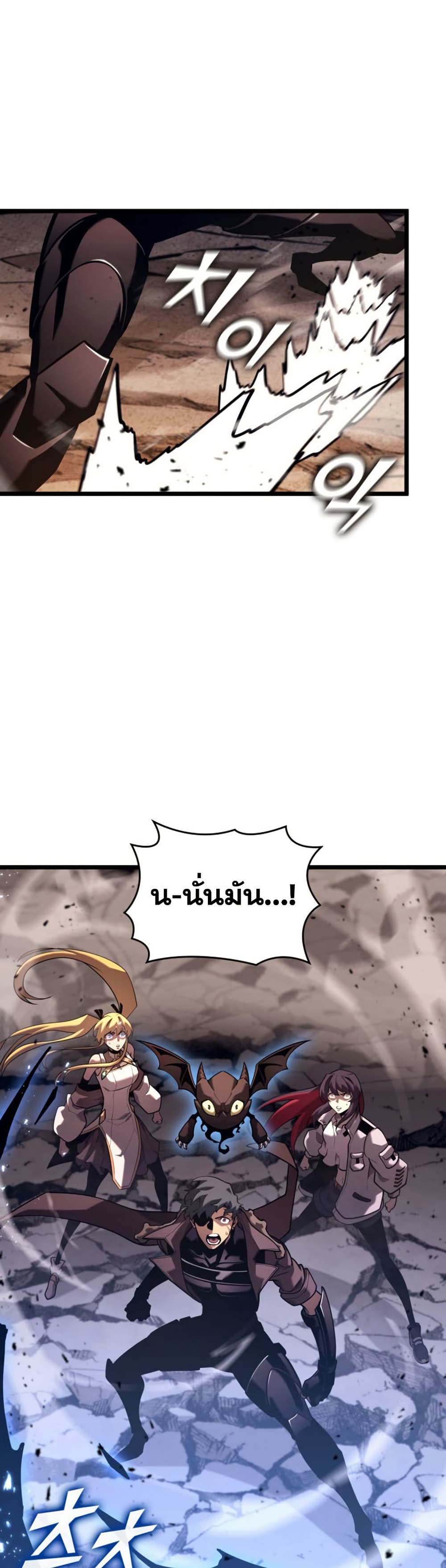 Return of the SSS-Class Ranker page 6