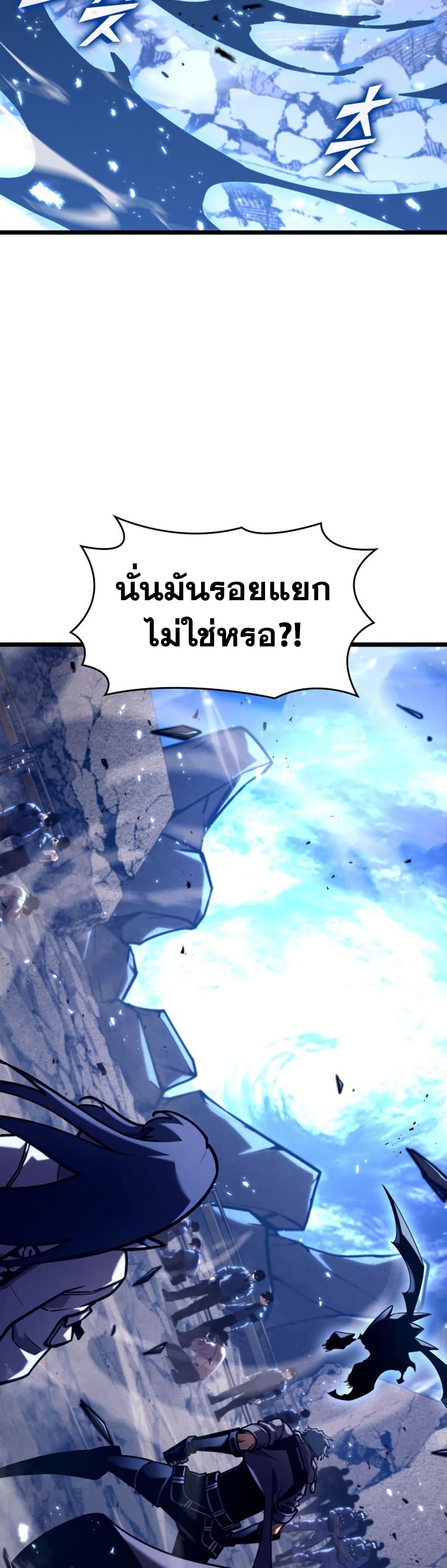 Return of the SSS-Class Ranker page 7