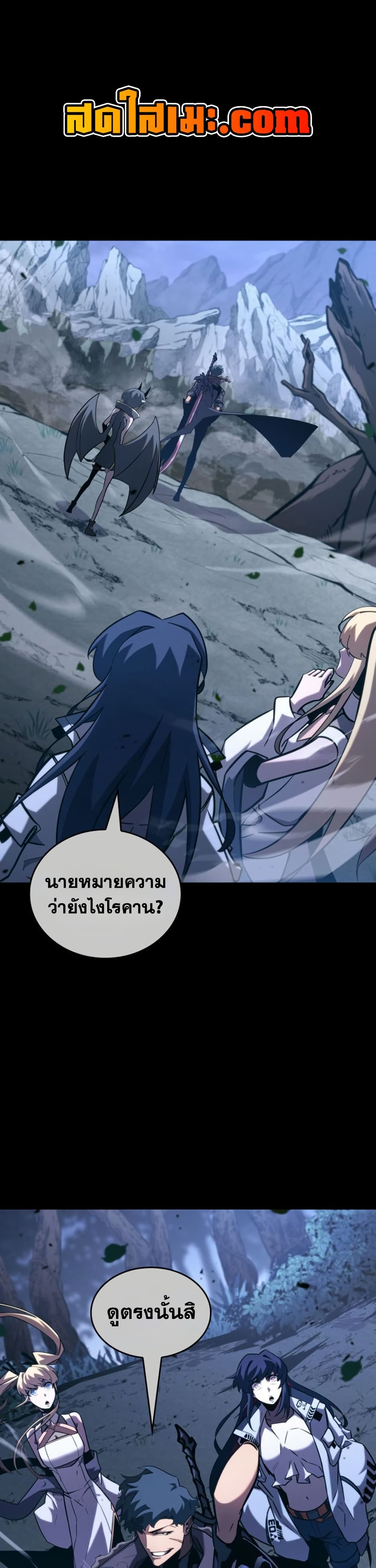 Return of the SSS-Class Ranker page 1