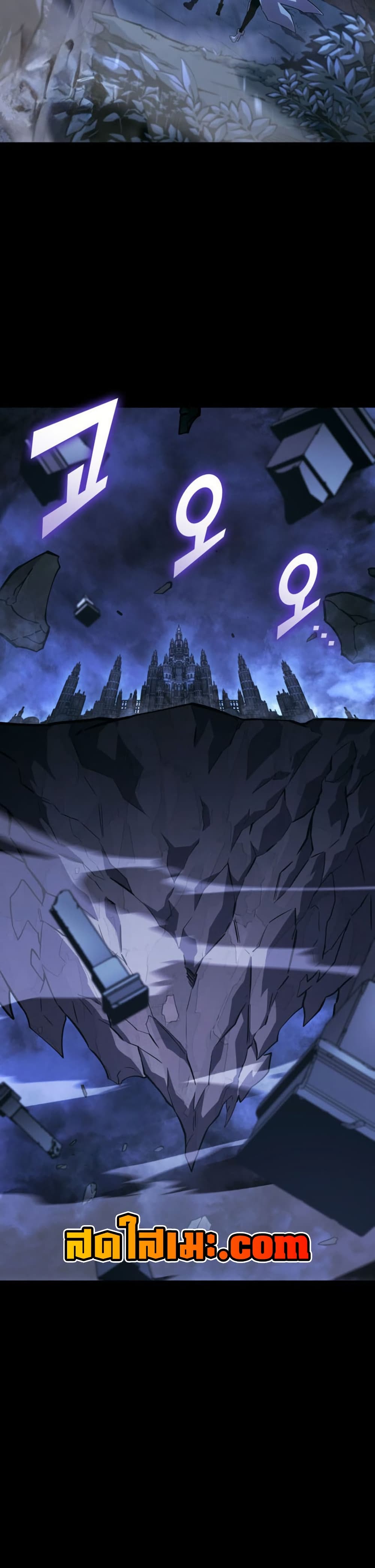 Return of the SSS-Class Ranker page 4