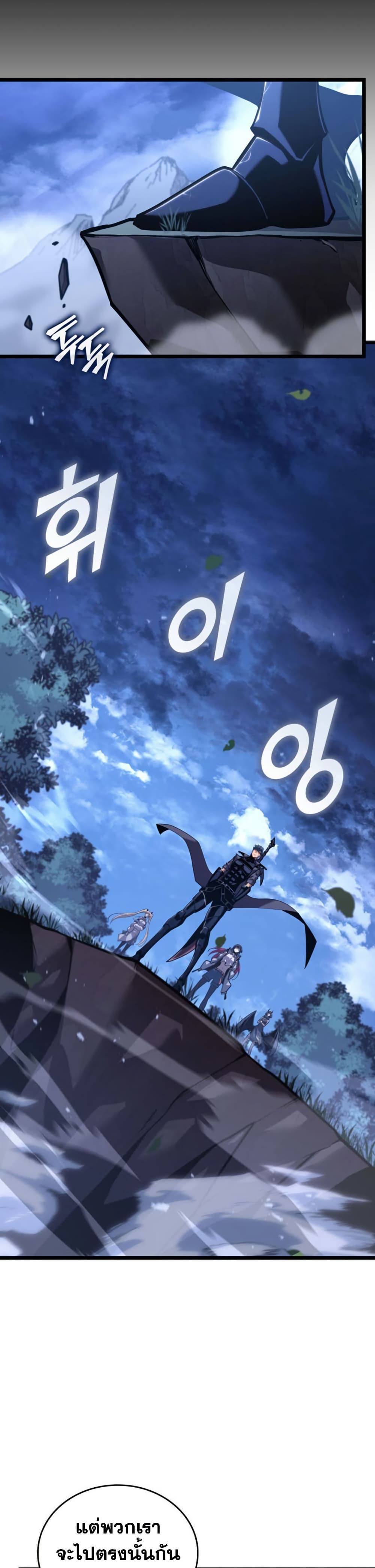 Return of the SSS-Class Ranker page 6