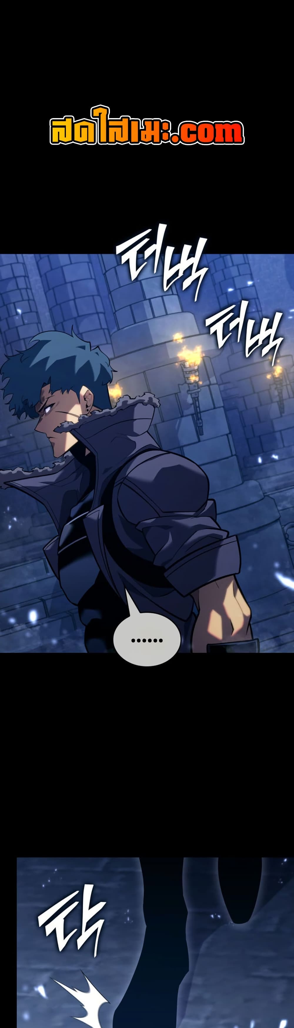Return of the SSS-Class Ranker page 1